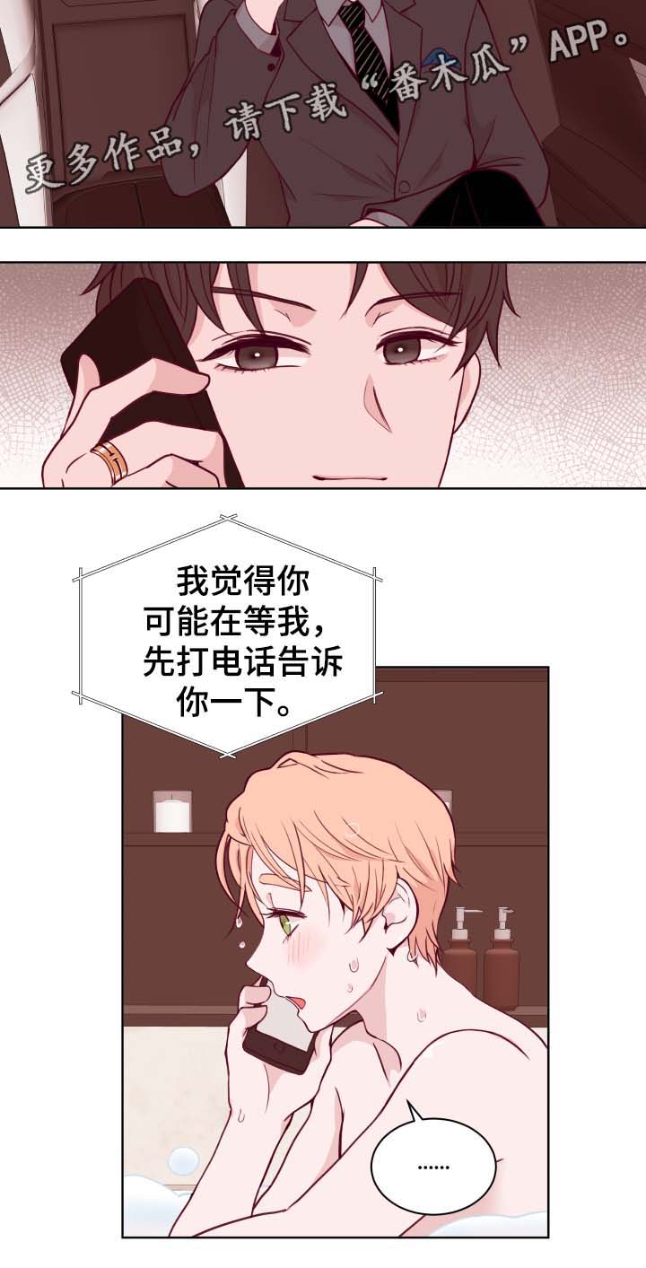 第44章：等待5