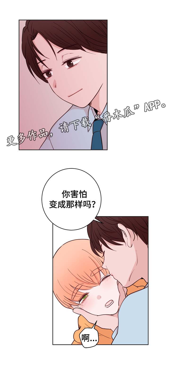 第34章：终身监禁的奴隶8