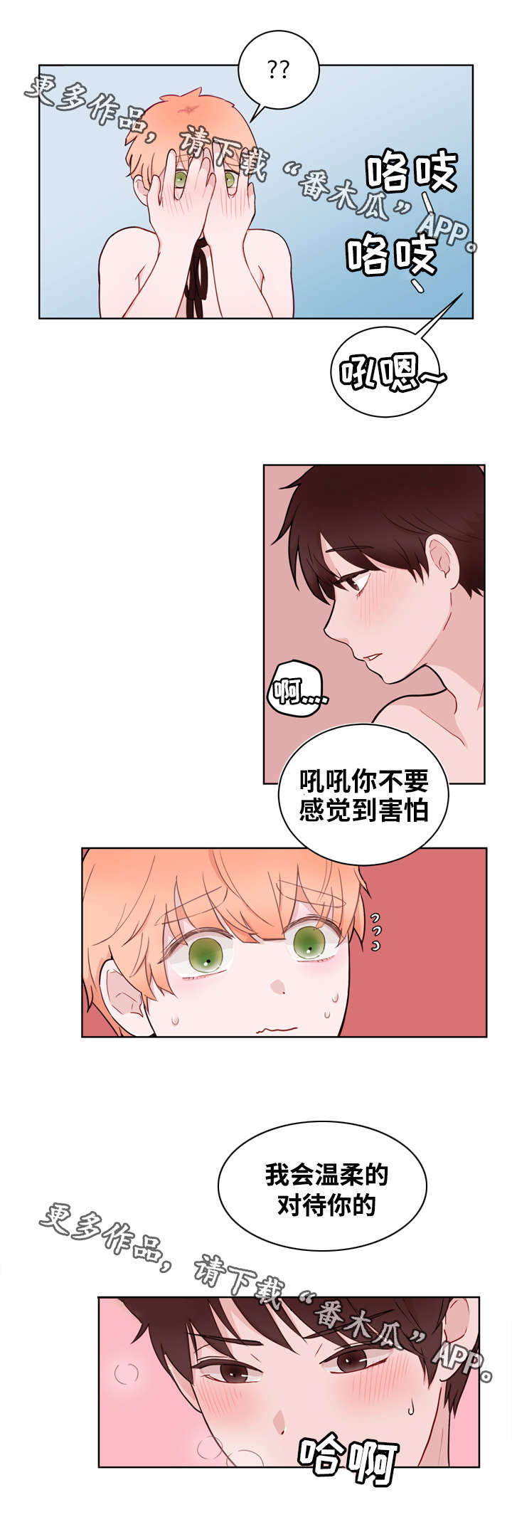 第16章：温柔8