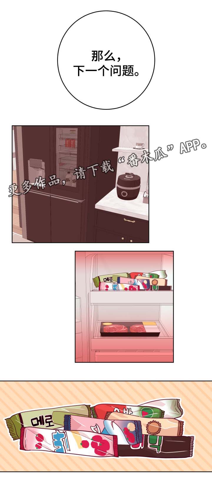 第48章：猜猜看0
