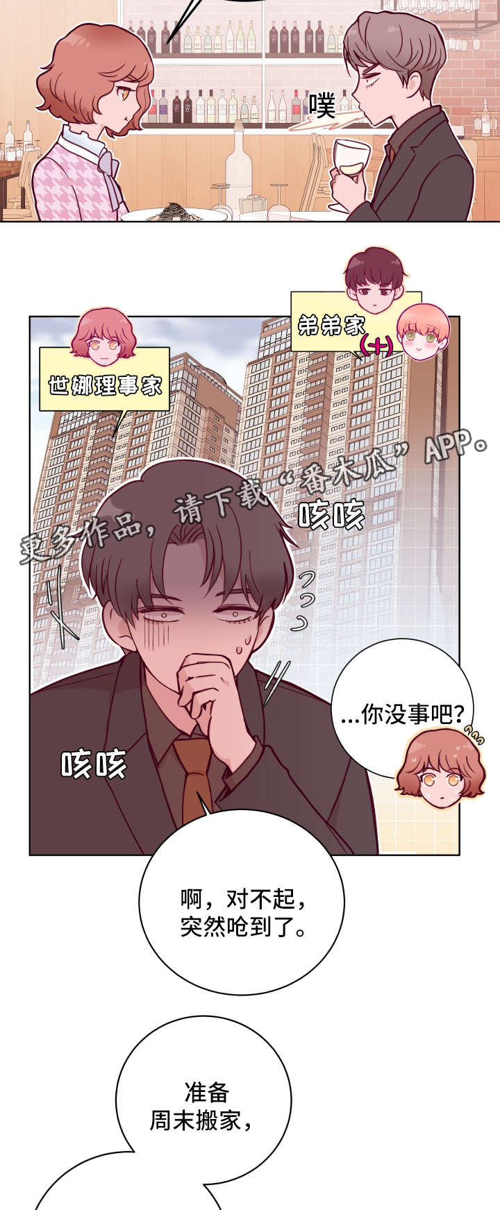 第57章：搬家11