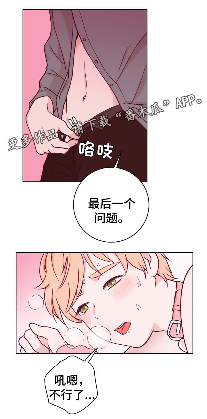 第49章：最喜欢16