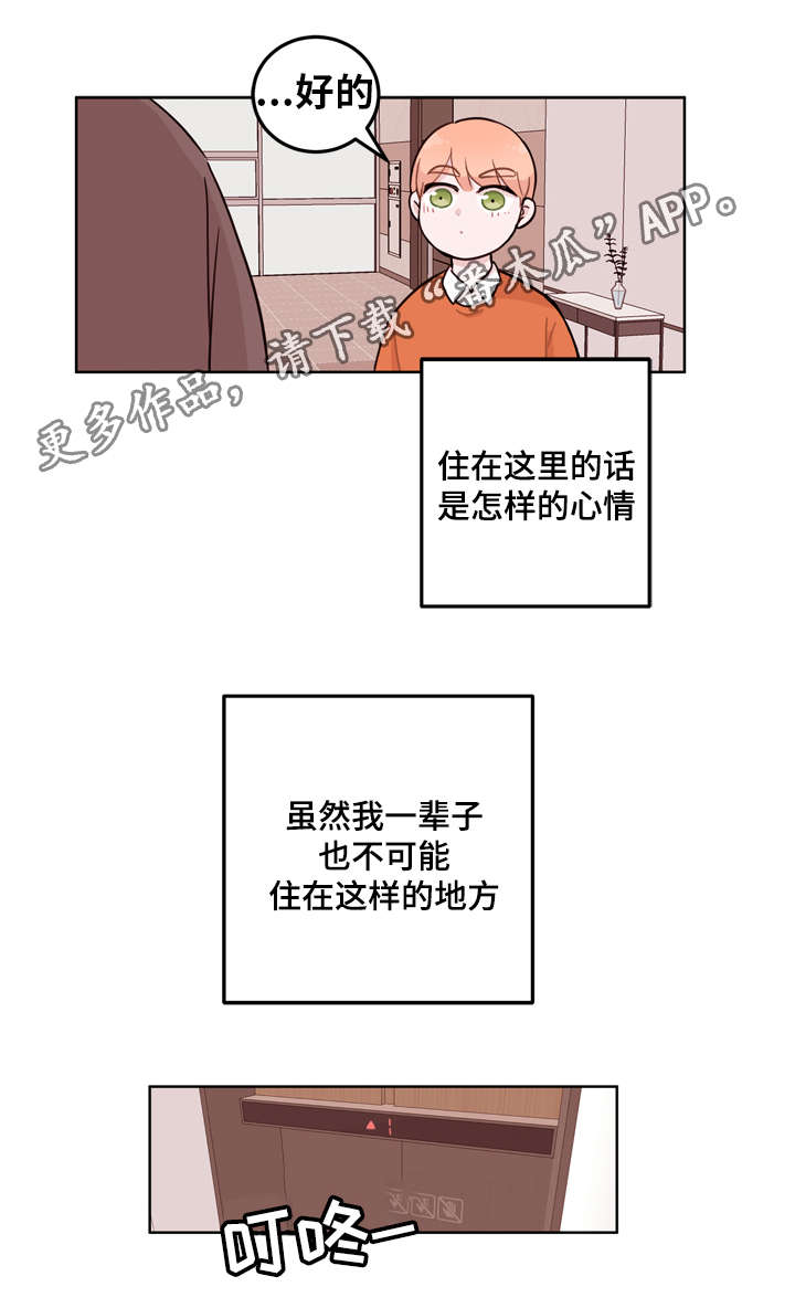 第6章：回报2