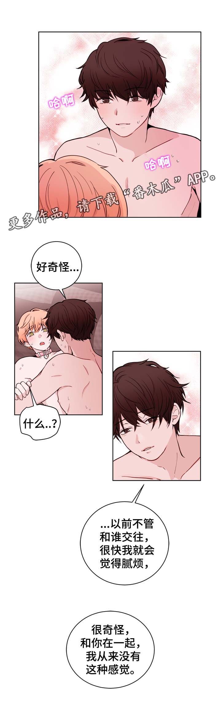 第32章：不会感到腻烦22