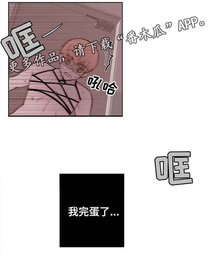 第25章：危机12