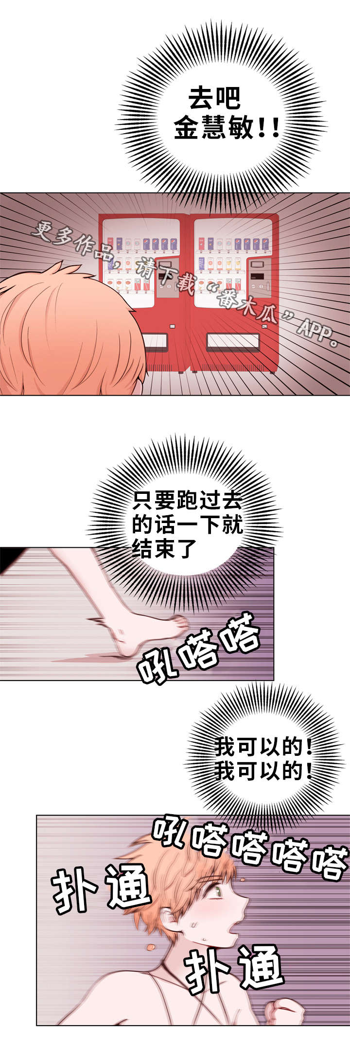 第24章：诱导8
