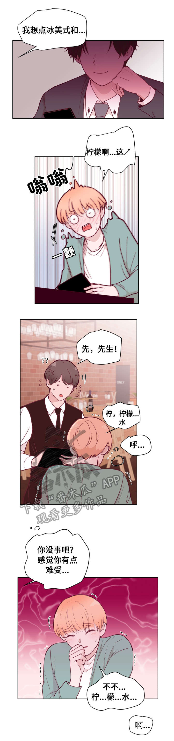 第76章：故意8