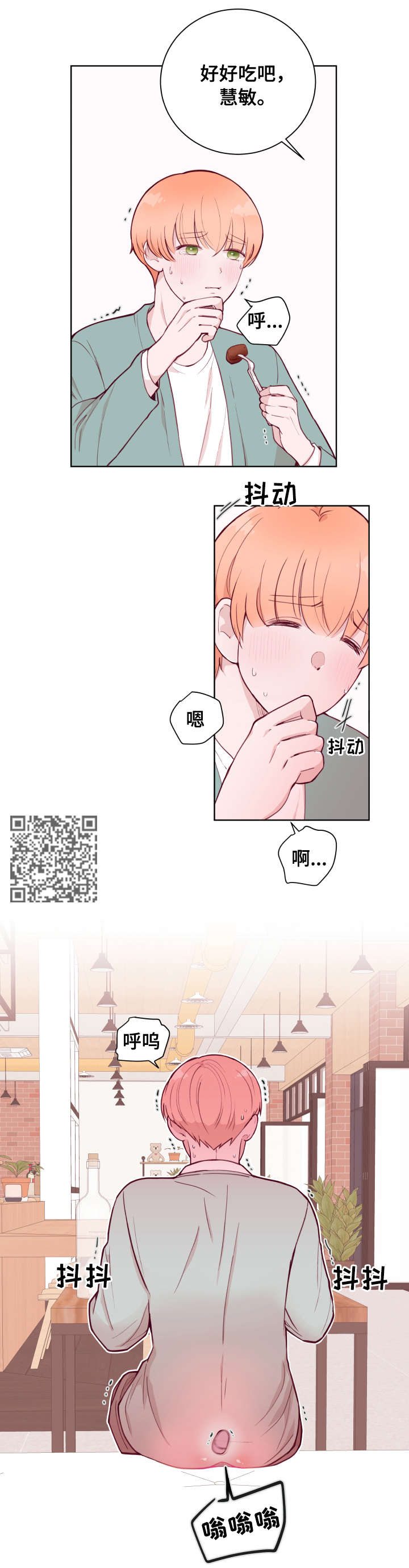 第75章：惩罚4