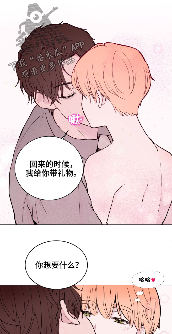 第78章：【第二季】出差8