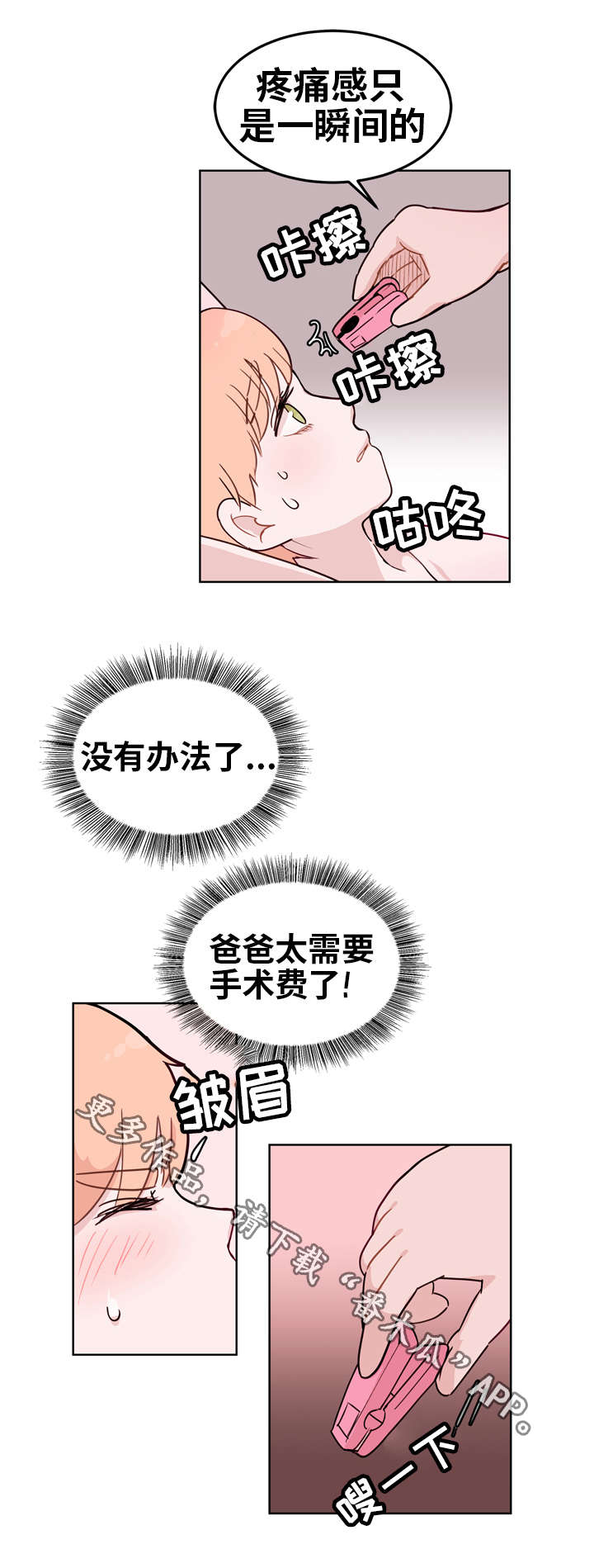 第9章：放弃3