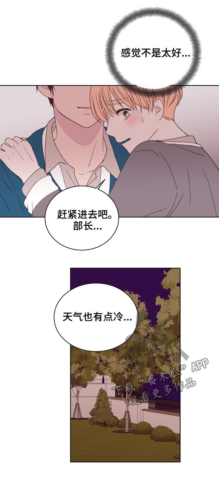 第88章：【第二季】三年前7