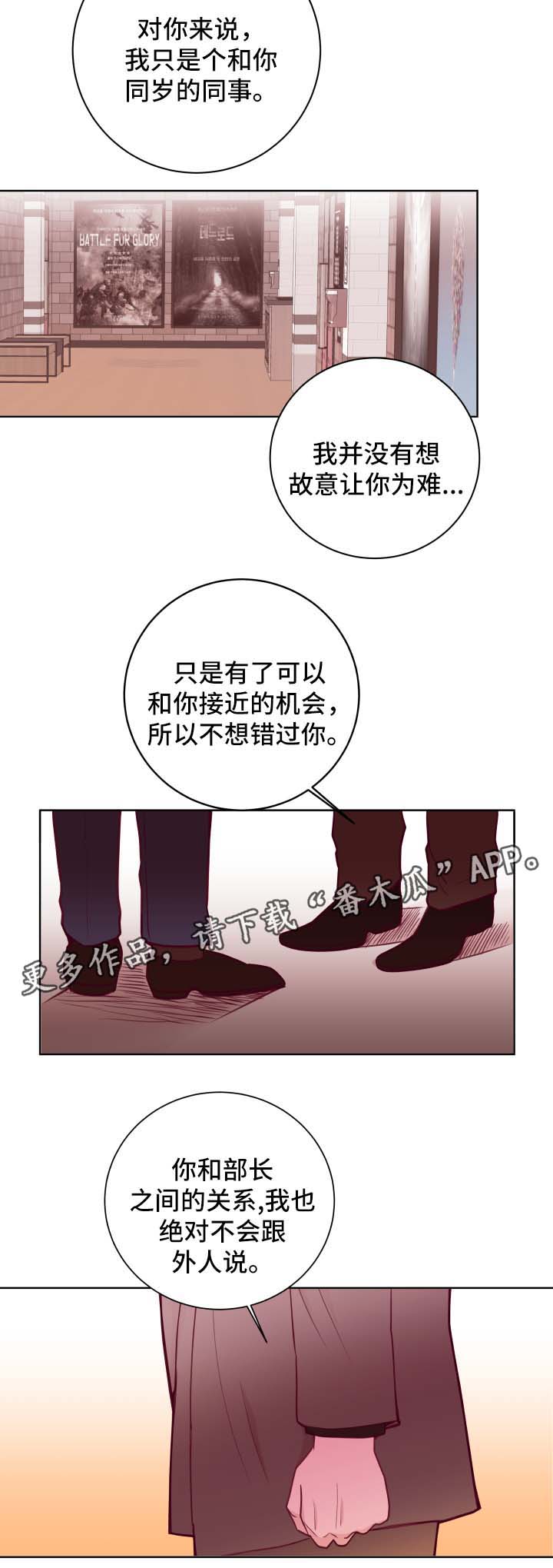 第65章：周五约会5