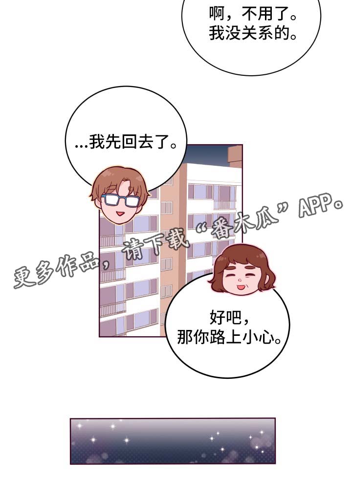 第53章：喝醉11