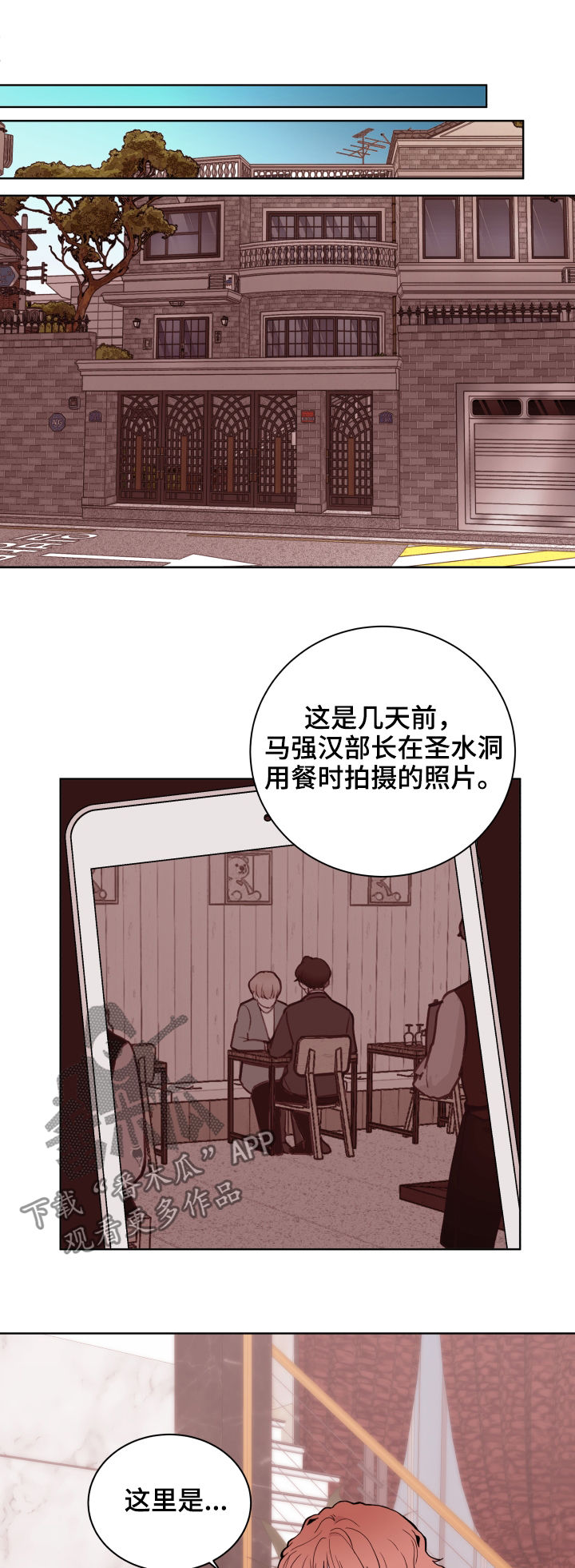 第78章：【第二季】出差11