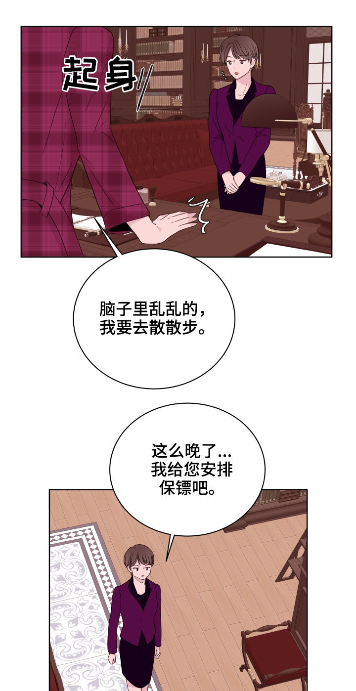 第85章：【第二季】约会6
