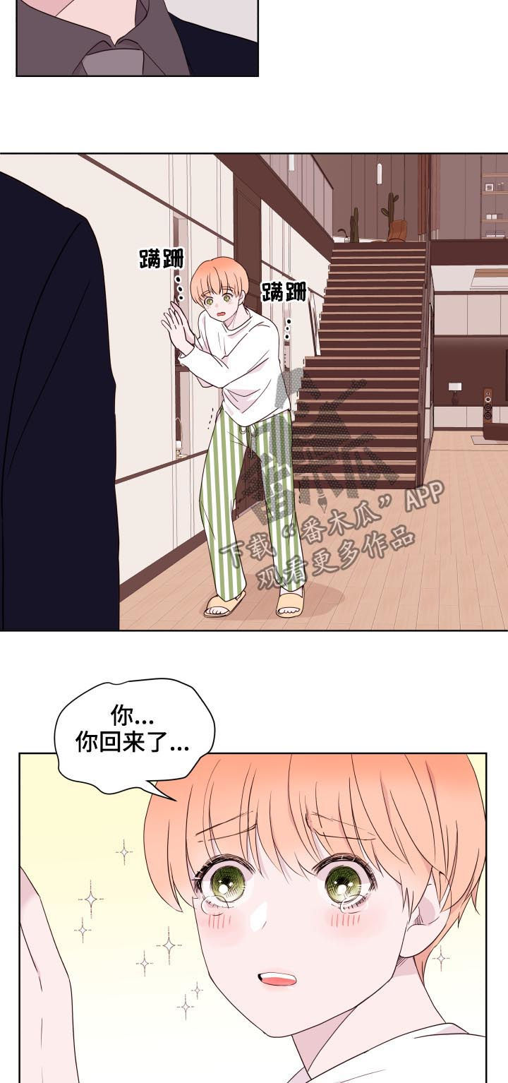第83章：【第二季】检查看看6