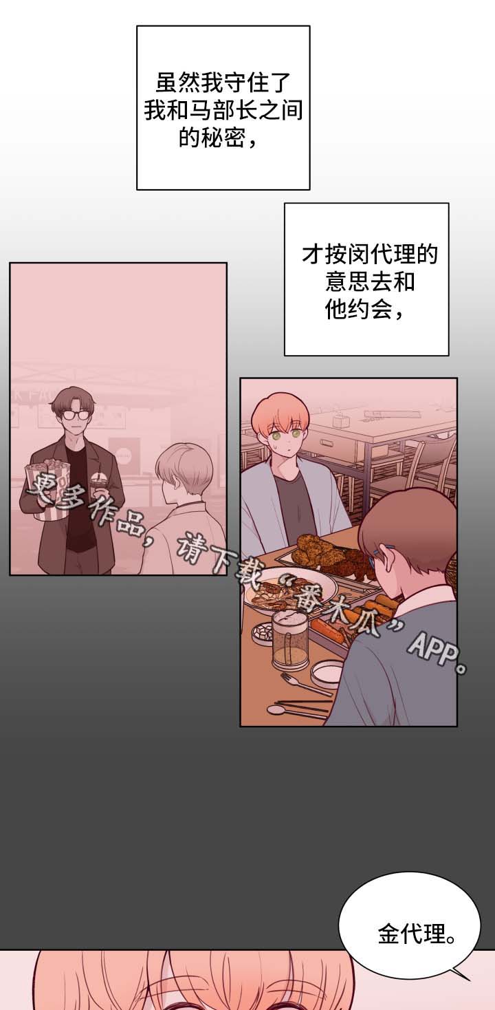 第66章：不准劈腿12