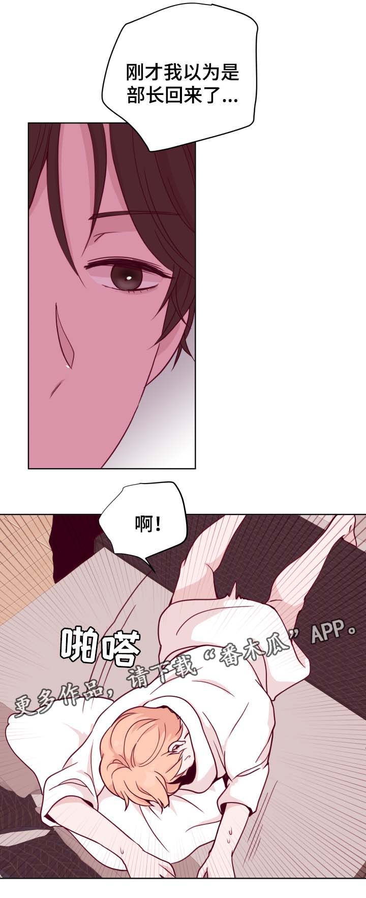 第46章：吃醋4