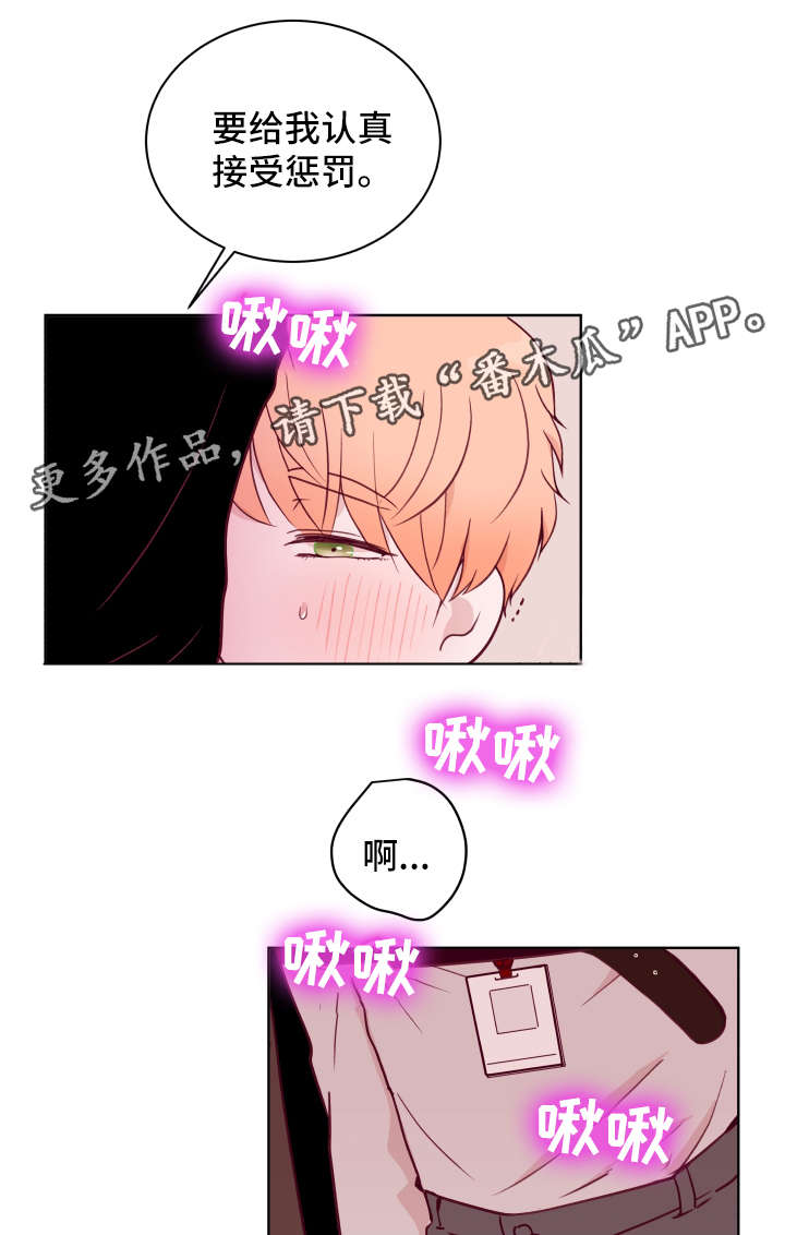 第55章：惩罚12