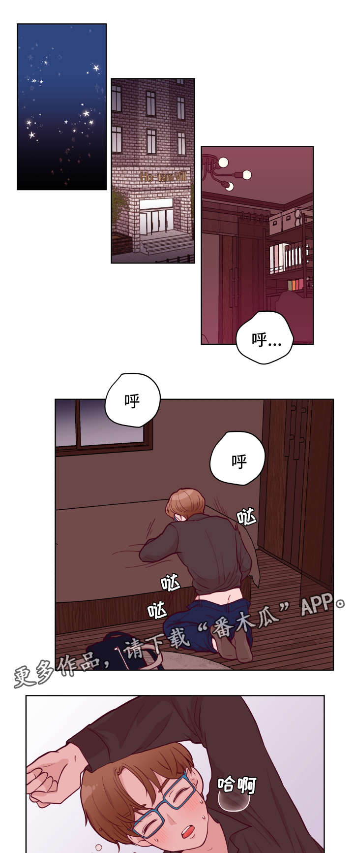 第56章：好想拥有你9