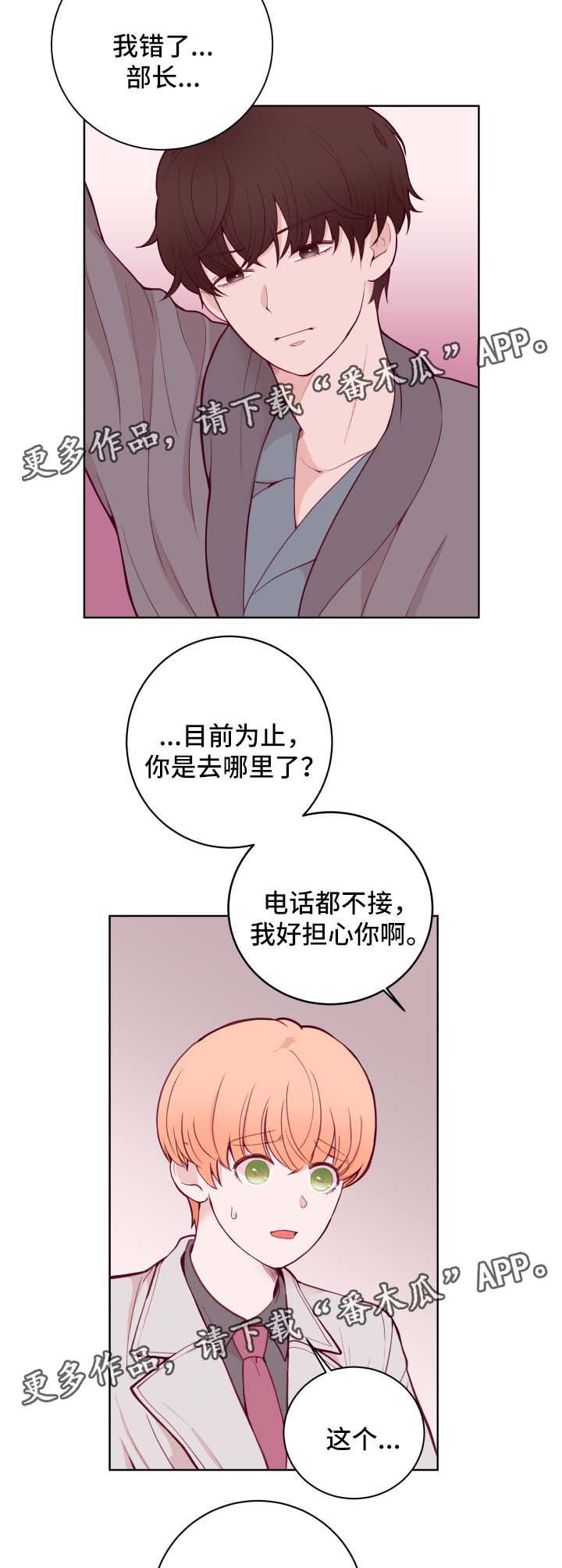 第66章：不准劈腿1