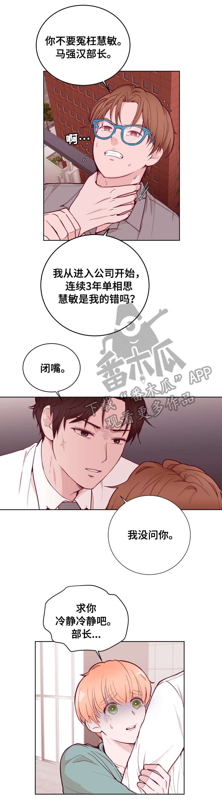 第74章：不想输1