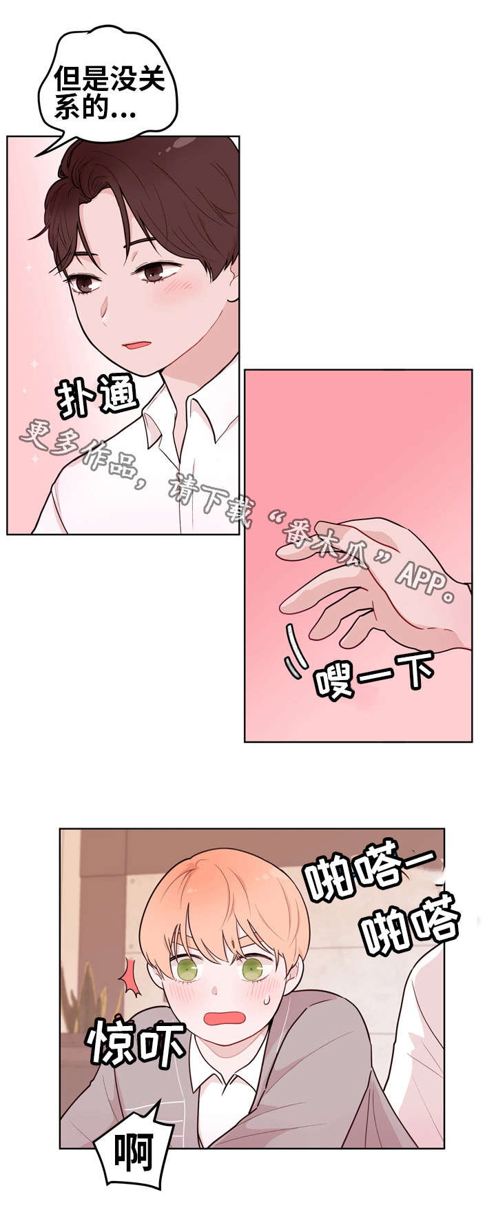 第13章：按摩8