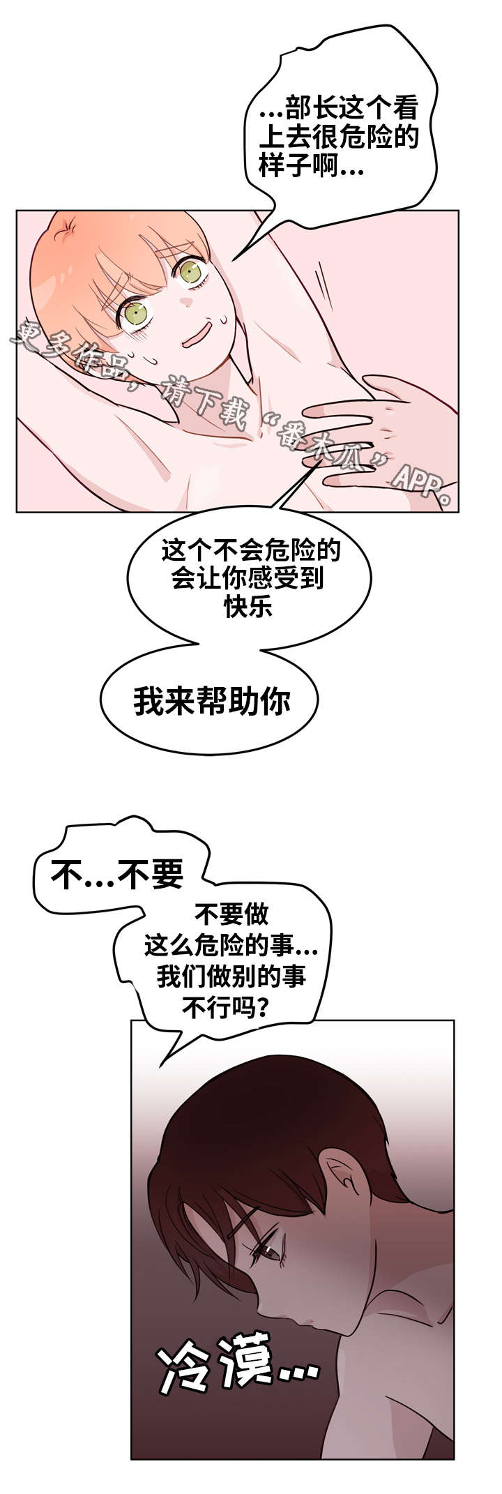 第8章：游戏10