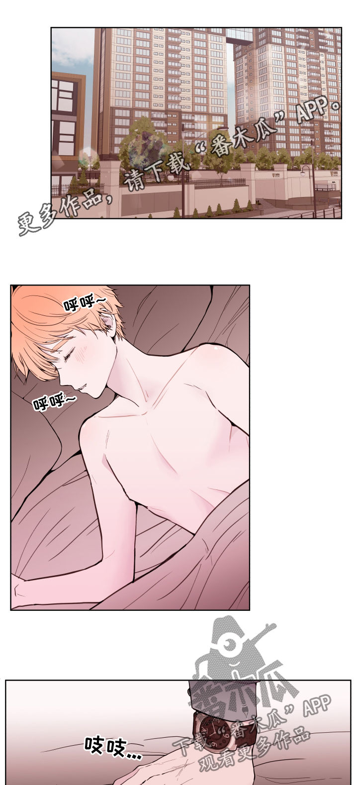 第78章：【第二季】出差0