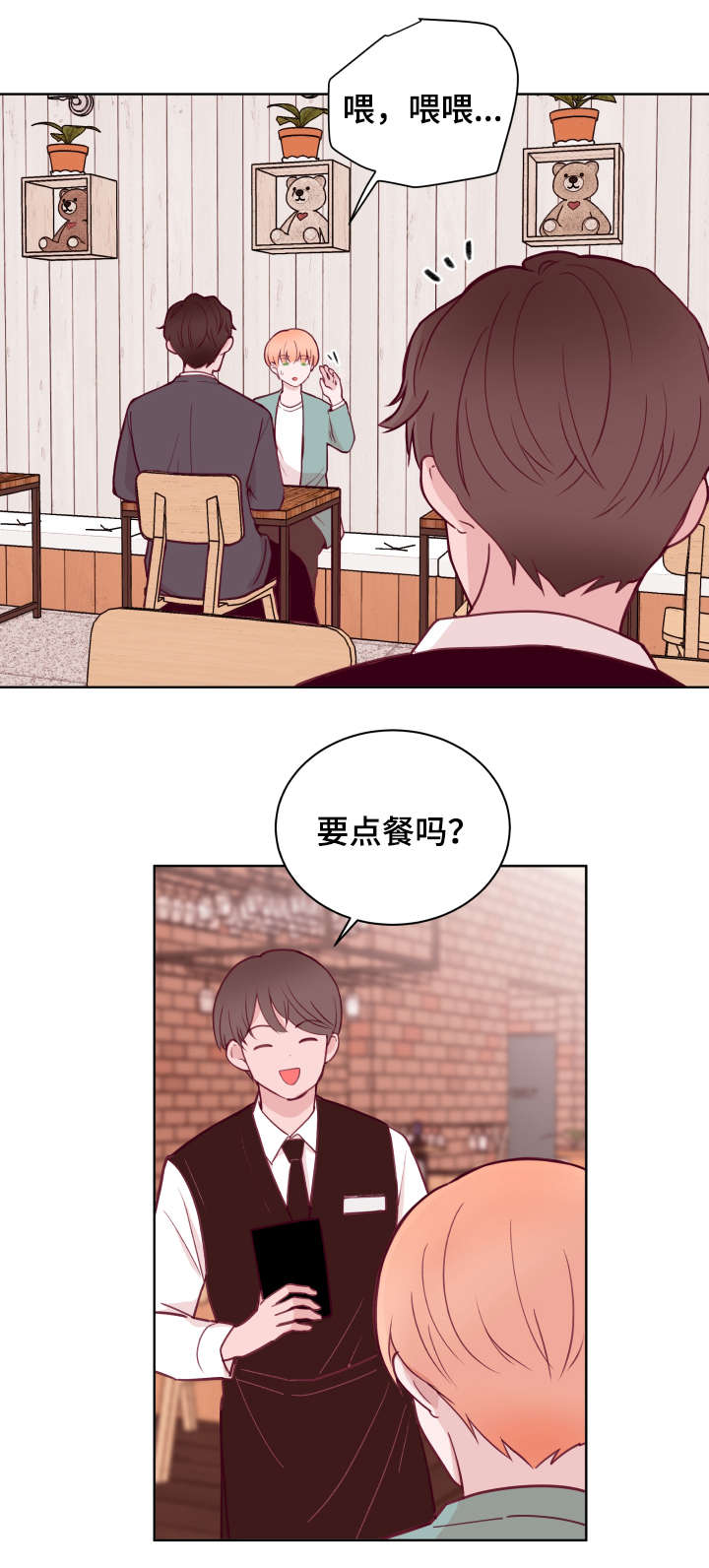 第76章：故意7