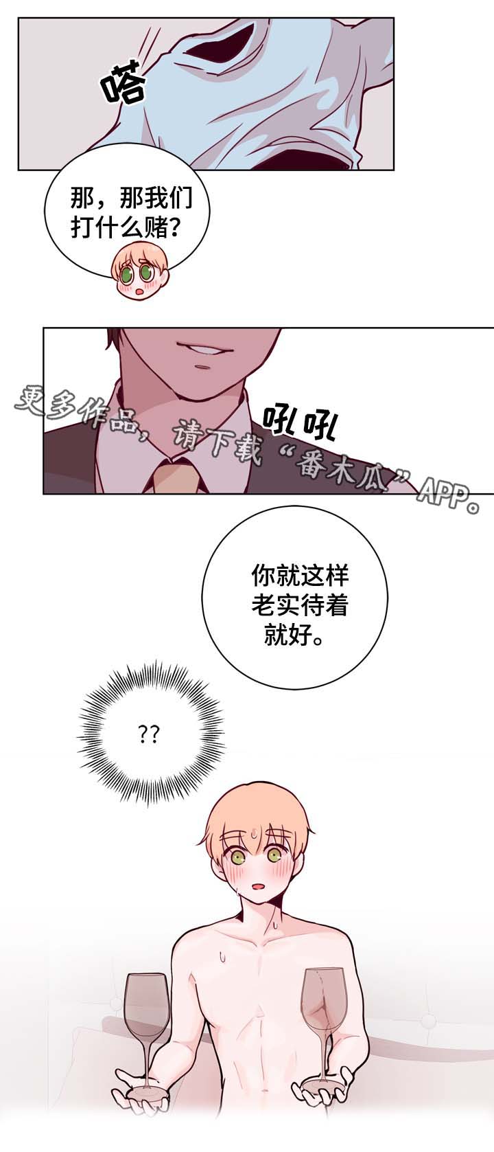第36章：一定要忍住9