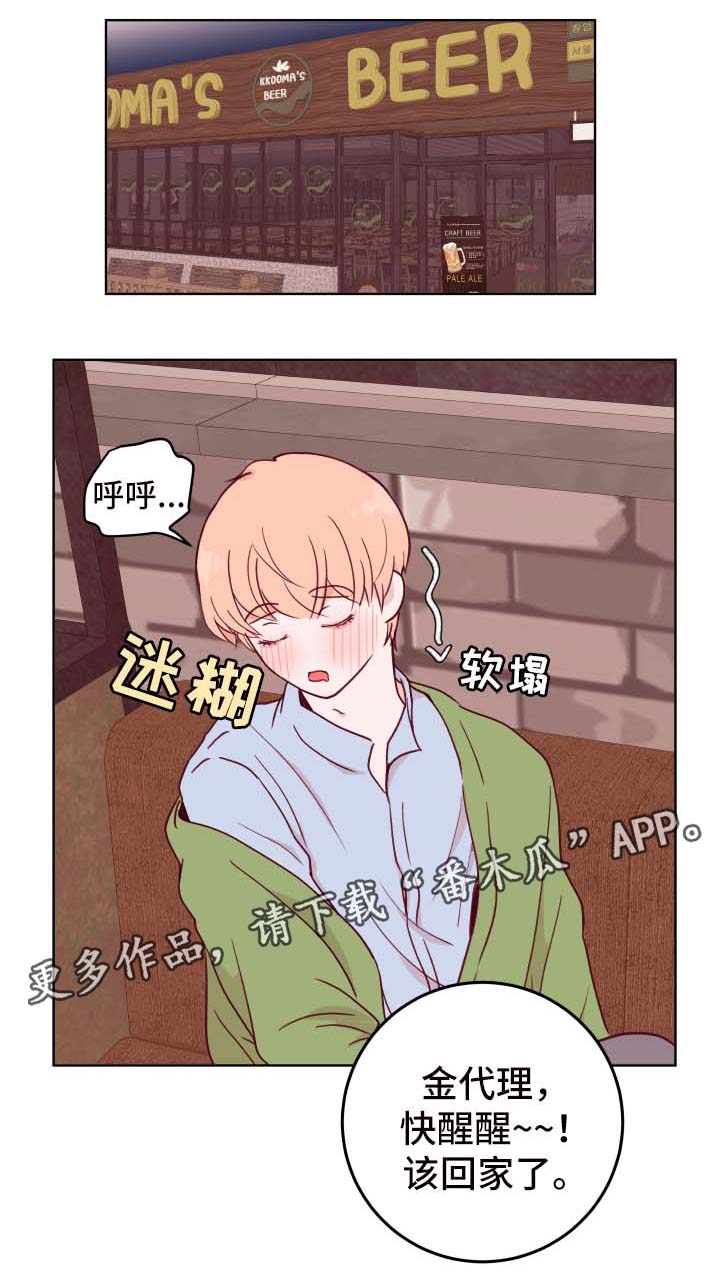 第53章：喝醉0
