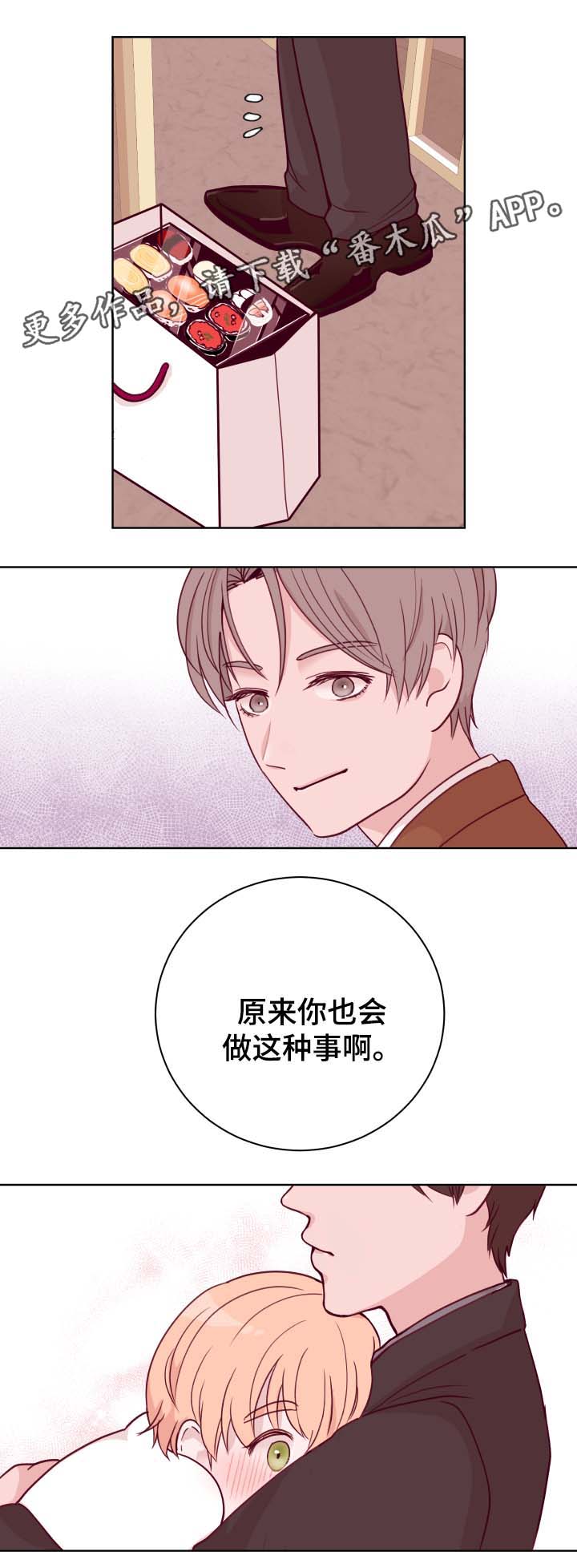 第46章：吃醋0