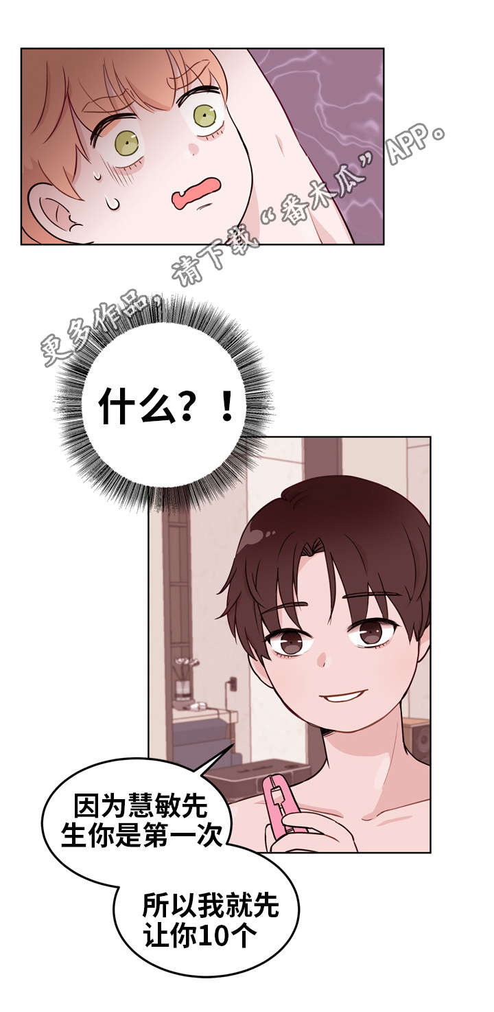 第8章：游戏9
