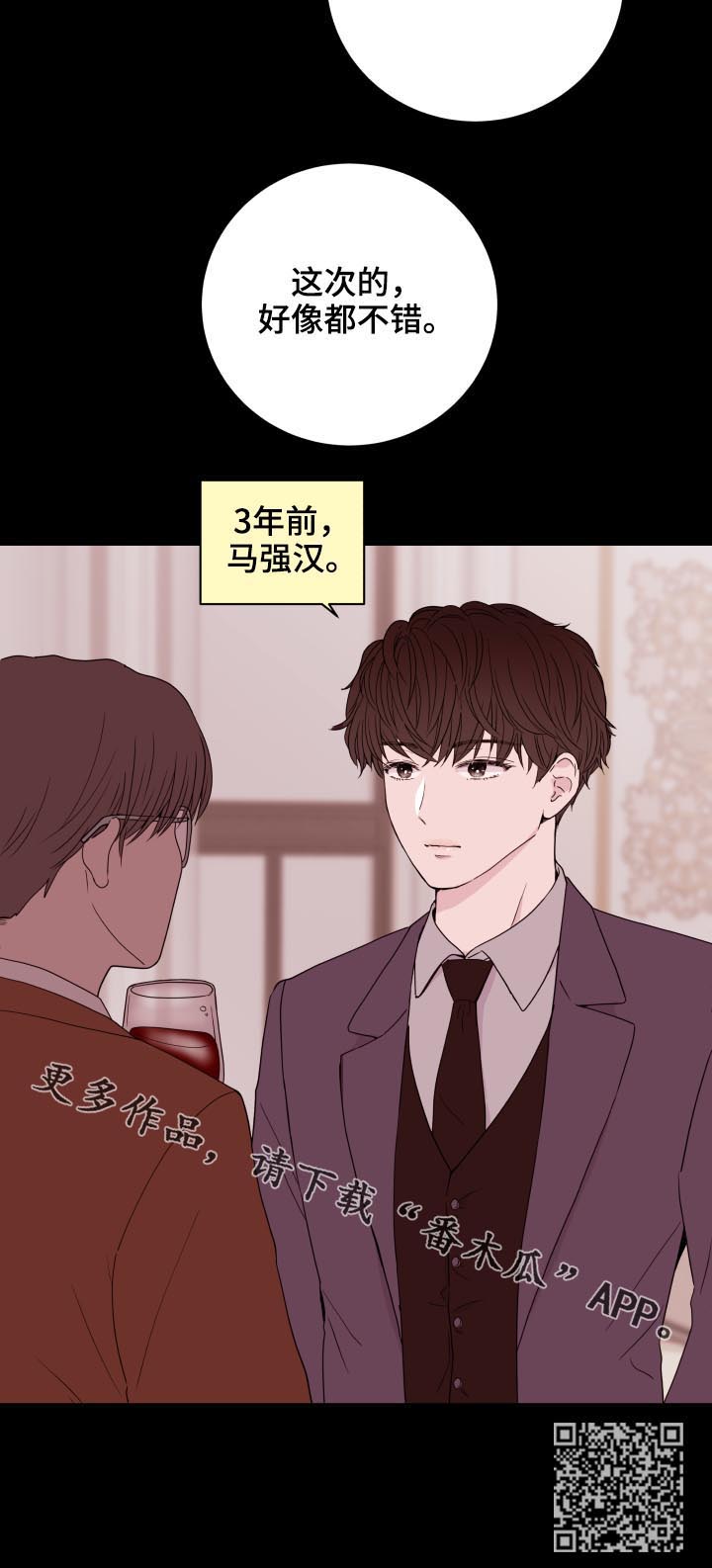 第88章：【第二季】三年前17