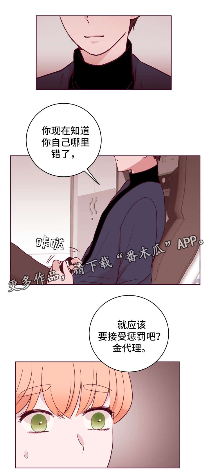 第55章：惩罚6