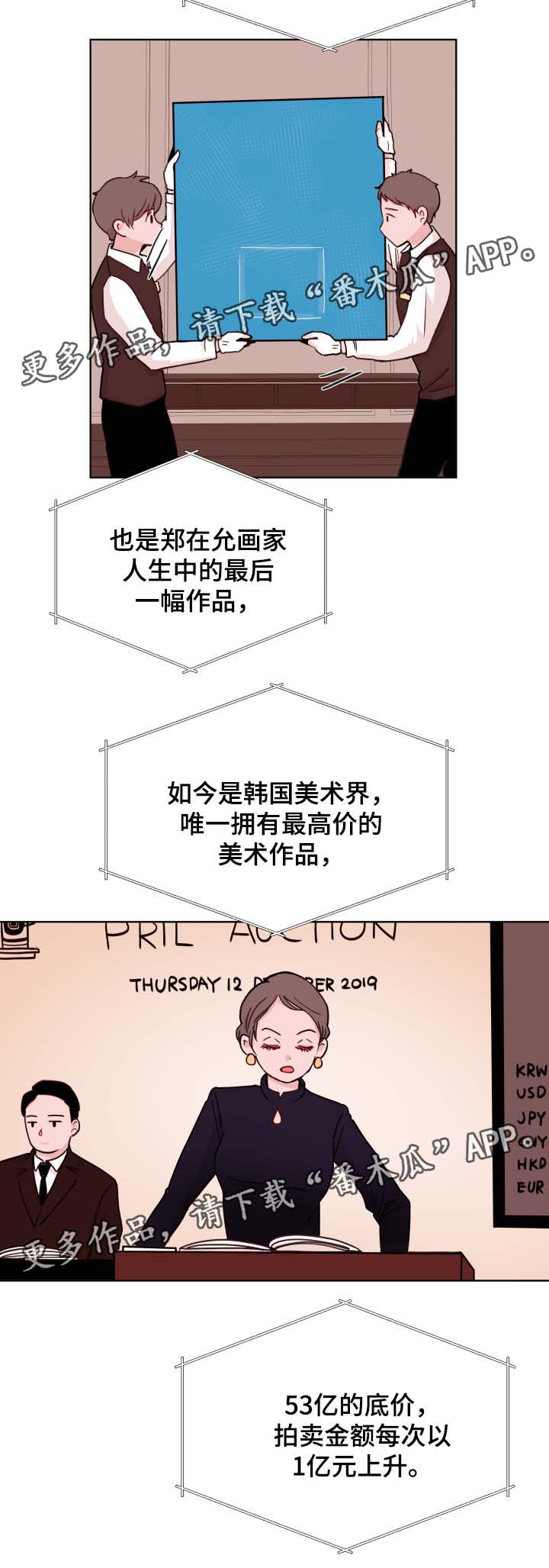 第41章：拍卖7