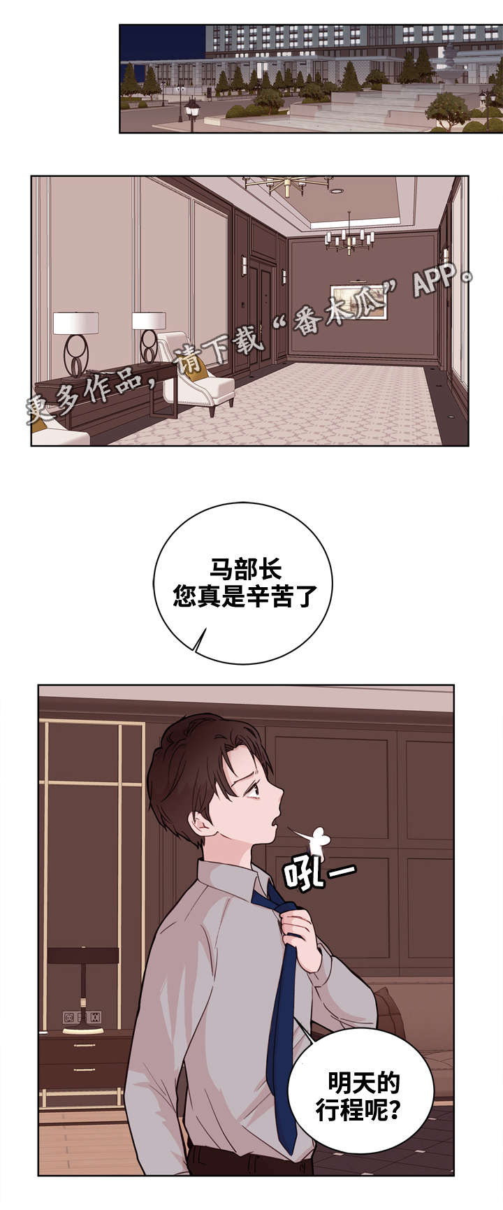 第19章：想念2