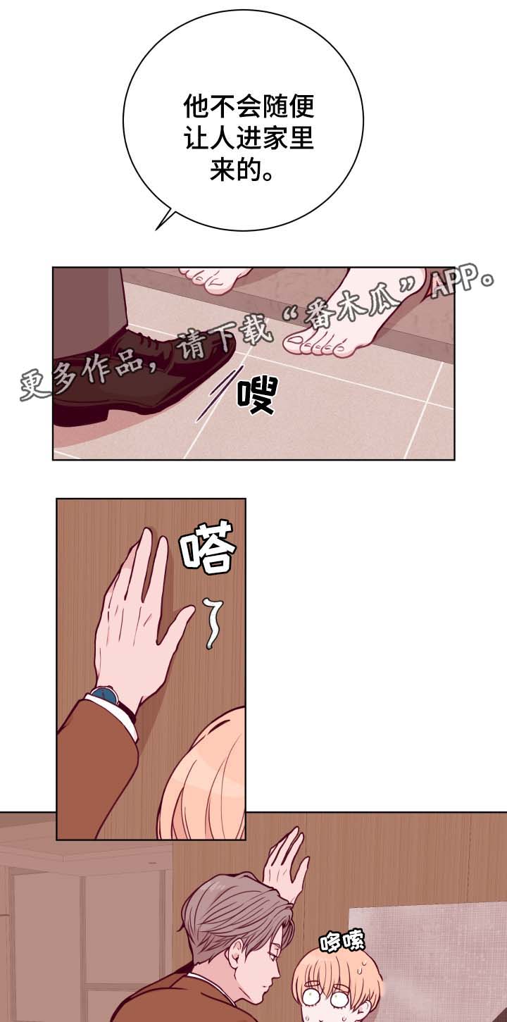 第45章：弟弟的爱人3