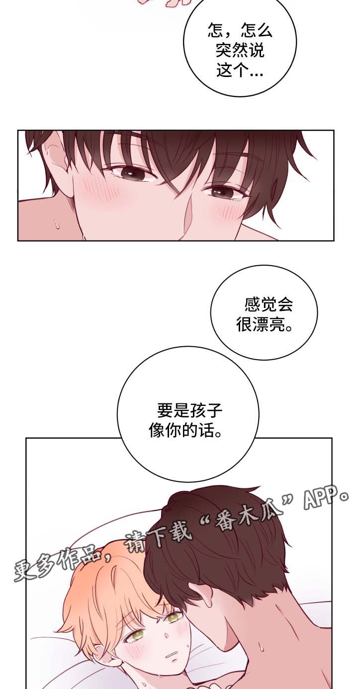 第71章：我会保护你5