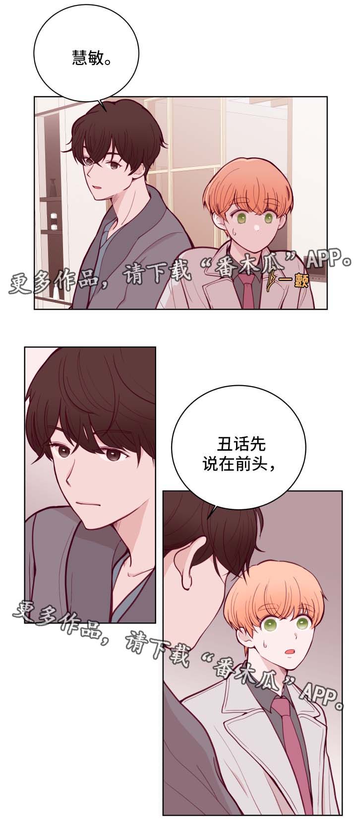第66章：不准劈腿4