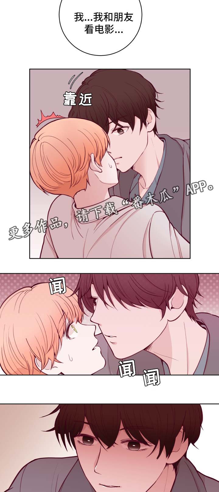 第66章：不准劈腿2