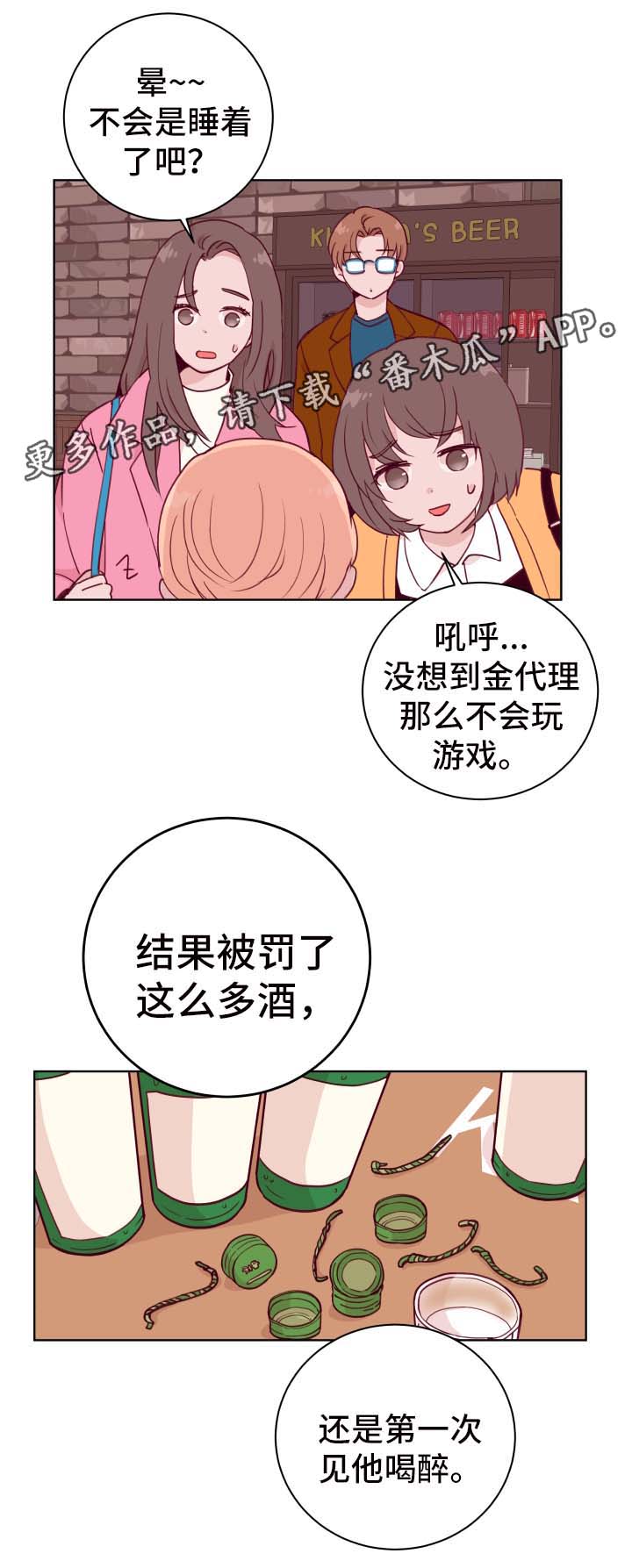 第53章：喝醉1