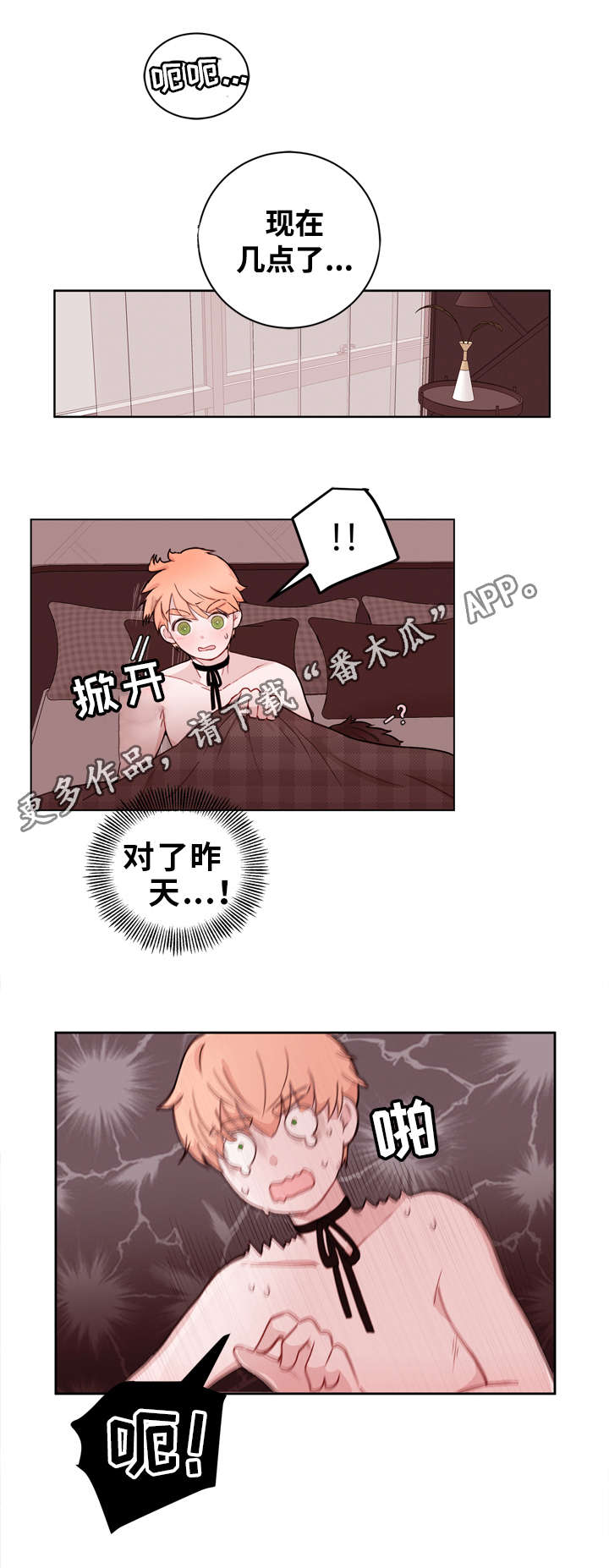 第16章：温柔10