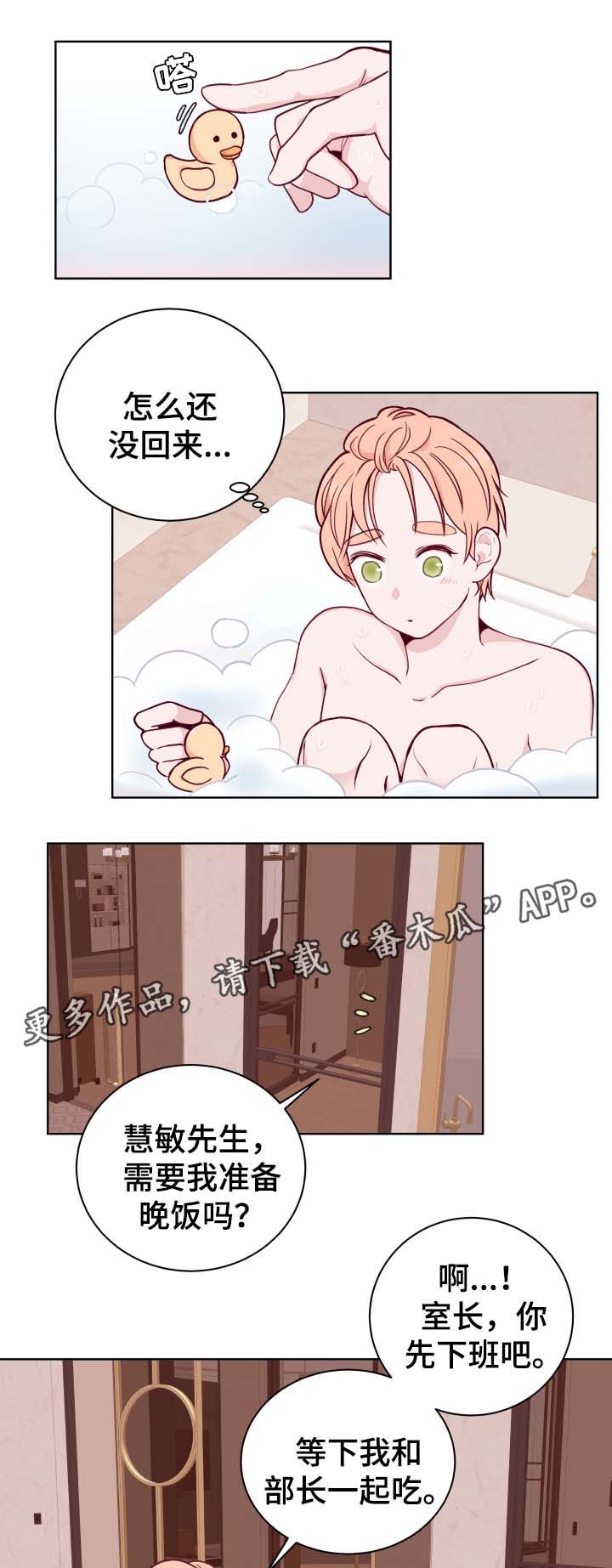 第44章：等待1