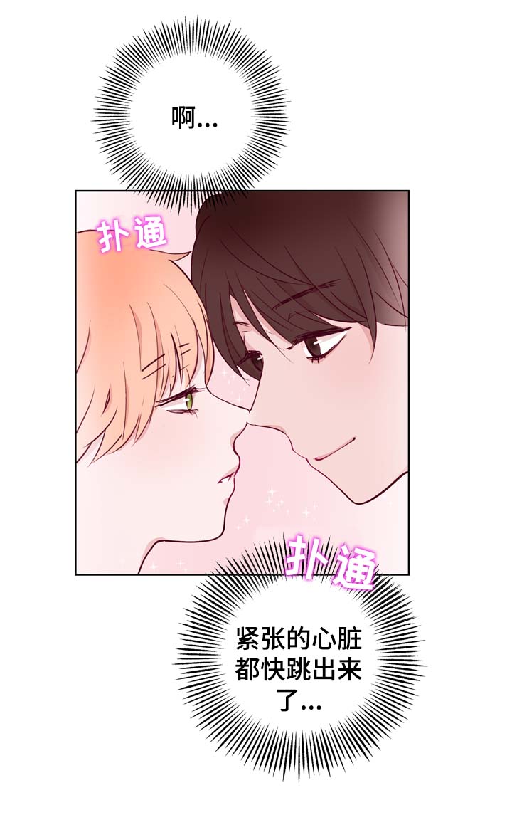 第38章：要疯了3