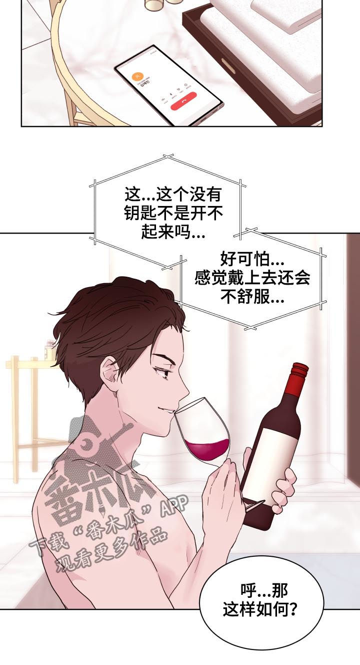 第80章：【第二季】三次机会4