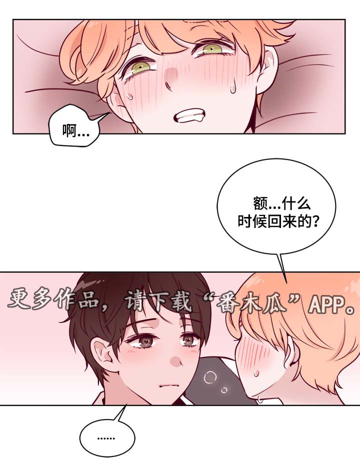 第36章：一定要忍住3