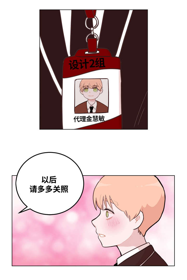 第2章：关照12