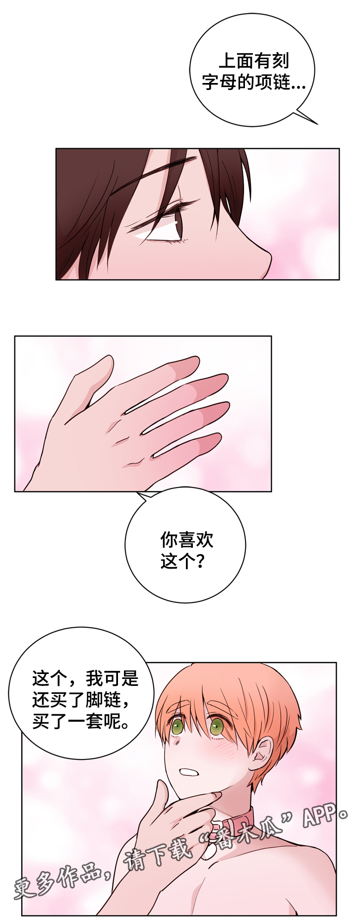 第32章：不会感到腻烦13
